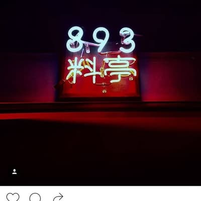 893 Ryōtei Japanese Restaurant