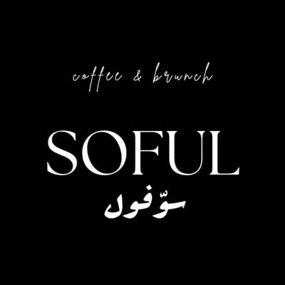 SOFUL سوفول 