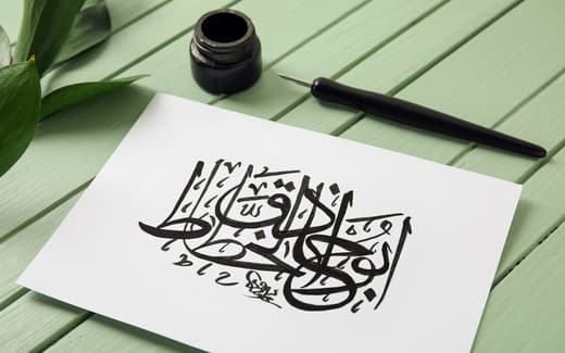 Riad Alkemia — 26