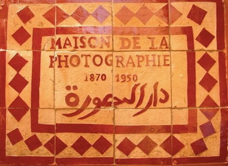 House of Photography in Marrakech — 3