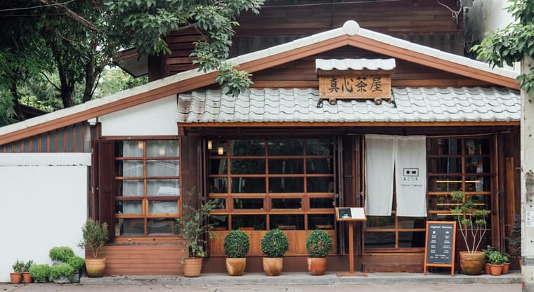 Magokoro Teahouse by มีใจให้มัทฉะ — 2