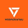 พรรคประชาชน - People's Party